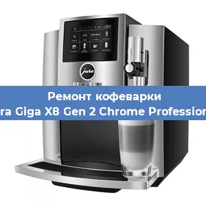 Ремонт капучинатора на кофемашине Jura Giga X8 Gen 2 Chrome Professional в Красноярске